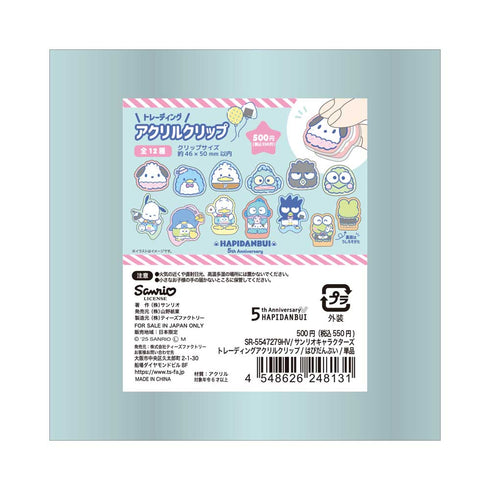 『はぴだんぶい』サンリオキャラクターズ トレーディングアクリルクリップ【BOX】