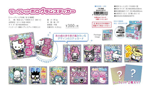 『サンリオキャラクターズ』シークレットホログラムステッカー Y2K【BOX】