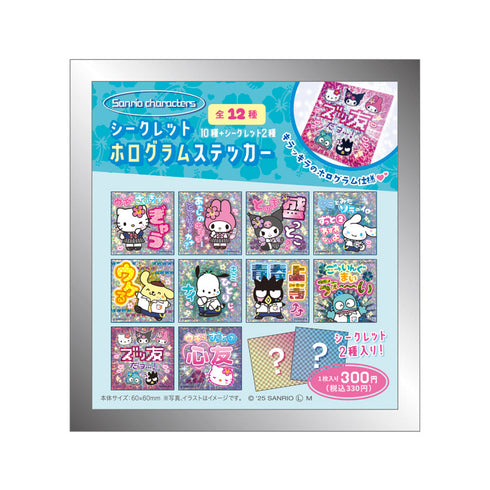 『サンリオキャラクターズ』シークレットホログラムステッカー Y2K【BOX】