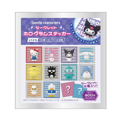 『サンリオキャラクターズ』シークレットホログラムステッカー 3D【BOX】
