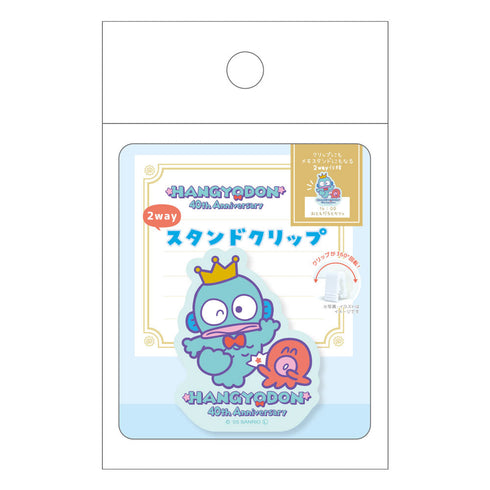 『サンリオ』ハンギョドン 2wayスタンドクリップ ハンギョドンとさゆり