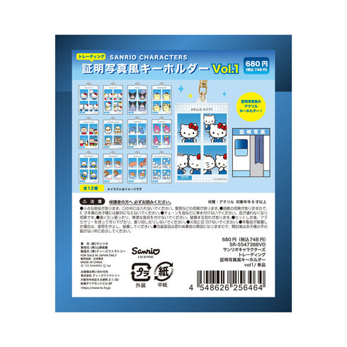 『サンリオキャラクターズ』トレーディング証明写真風キーホルダー Vol.1【BOX】