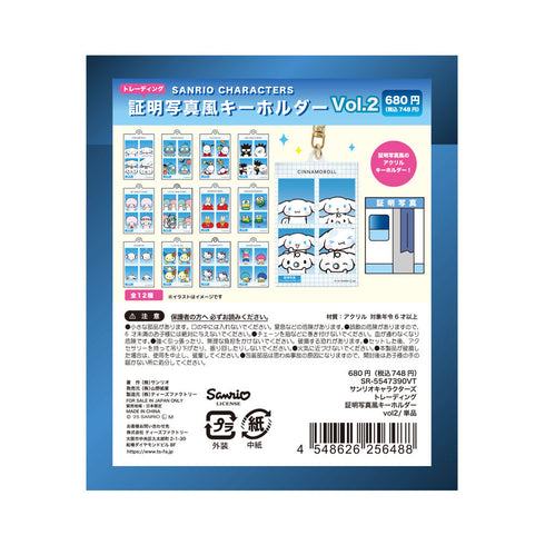 『サンリオキャラクターズ』トレーディング証明写真風キーホルダー Vol.2【BOX】