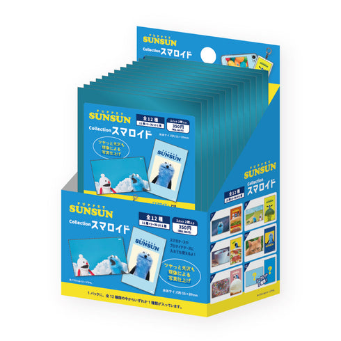『パペットスンスン』コレクションスマロイド【BOX】