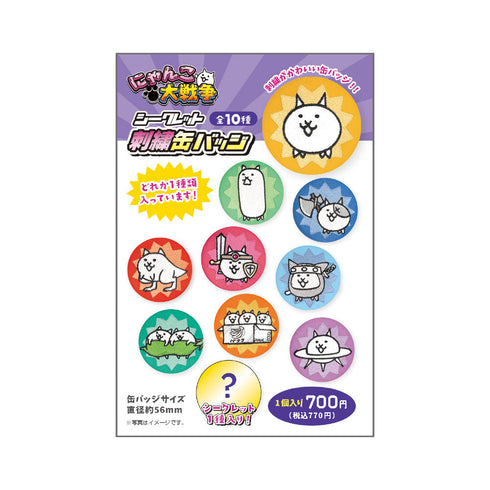 『にゃんこ大戦争』シークレット刺繍缶バッジ【BOX】