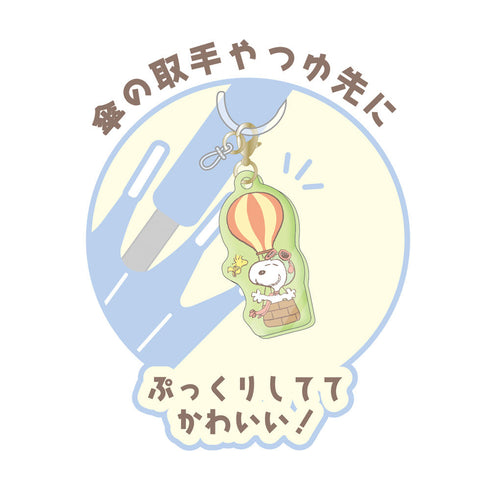 『スヌーピー』シークレットめじるしキーチャーム【BOX】