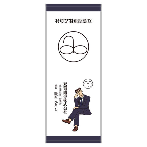 『クレヨンしんちゃん』プリントフェイスタオル 双葉商事