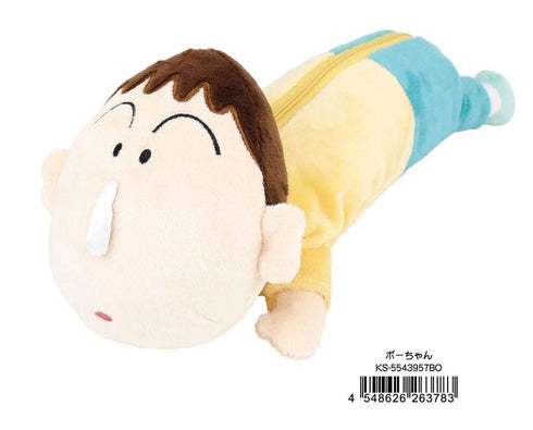 『クレヨンしんちゃん』ダイカットペンポーチ ボーちゃん