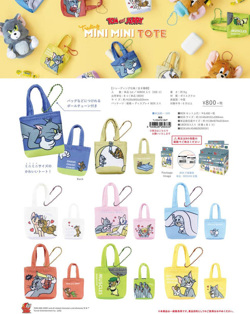 『トムとジェリー』トレーディングミニミニトート【BOX】