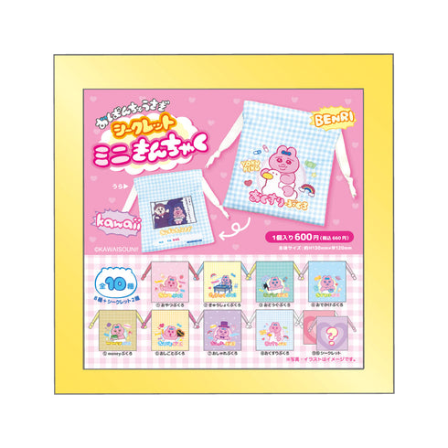 『おぱんちゅうさぎ』シークレットミニ巾着【BOX】