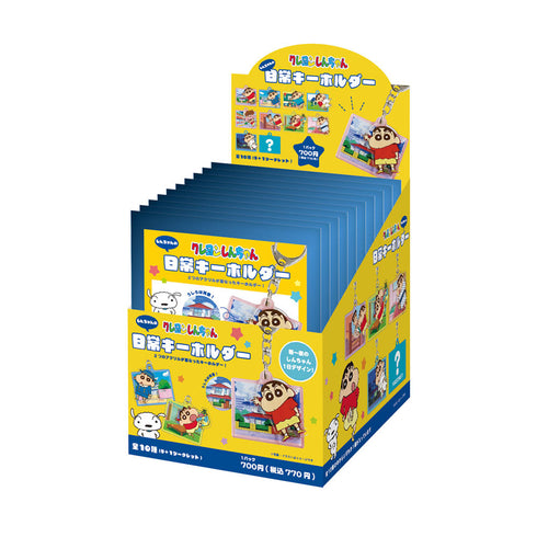 『クレヨンしんちゃん』しんちゃんの日常キーホルダー【BOX】