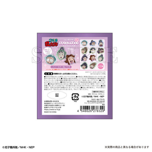 『忍たま乱太郎』トレーディングアクリルマグネット-みんなであっぷっぷの段- そのいち!【BOX】