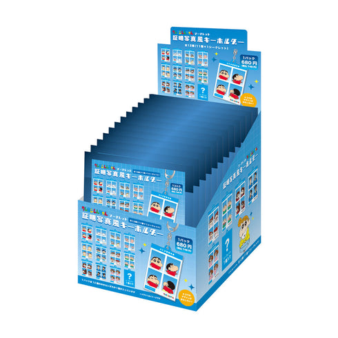 『クレヨンしんちゃん』シークレット証明写真風キーホルダー【BOX】