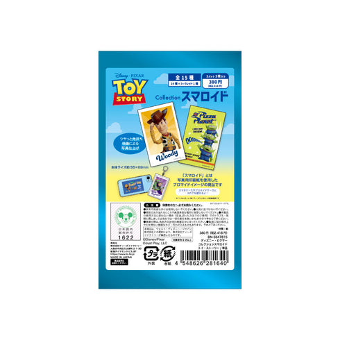 『トイ・ストーリー』ディズニー・ピクサー コレクションスマロイド【BOX】