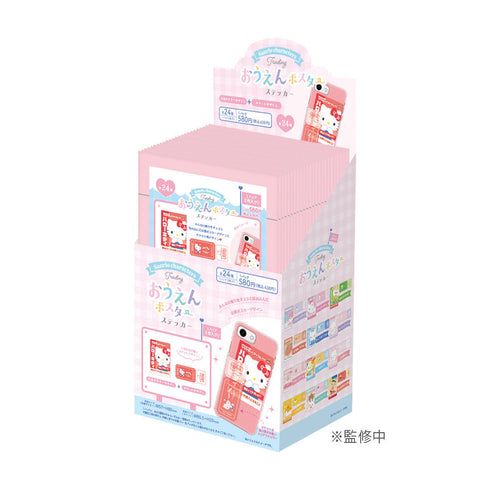 『サンリオキャラクターズ』トレーディングおうえんポスターステッカー【BOX】