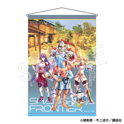 『シャングリラ・フロンティア』タペストリー