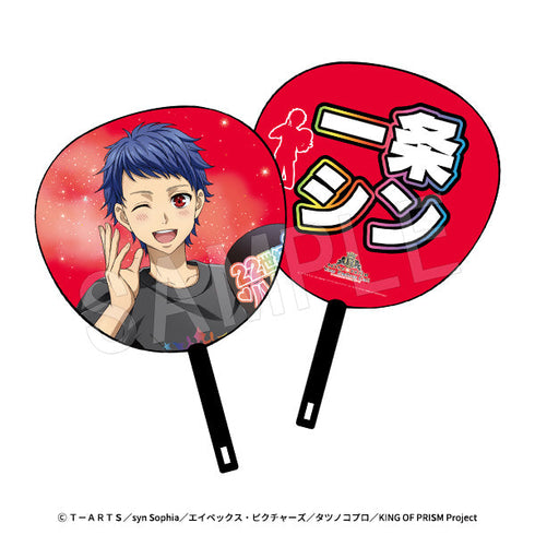 『KING OF PRISM-Your Endless Call-みーんなきらめけ!プリズム☆ツアーズ』ジャンボうちわ 応援上映Ver. 一条シン