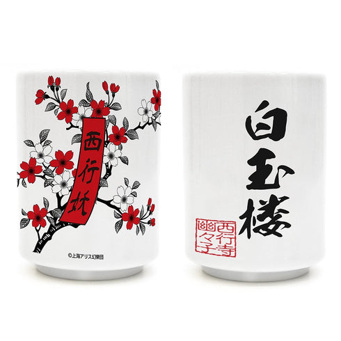 『東方Project』白玉楼 湯のみ【202407再販】