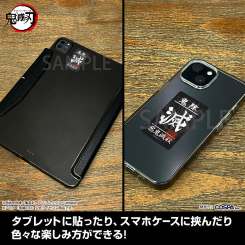 『鬼滅の刃』鬼殺隊 ミニステッカーセット