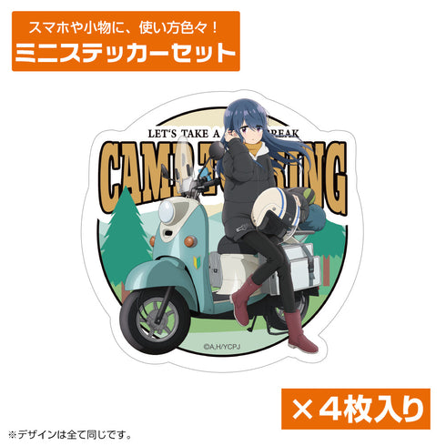 『ゆるキャン△ SEASON3』描き下ろし 志摩リン ミニステッカーセット バイクでひといきVer.