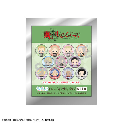 『東京リベンジャーズ』トレーディング缶バッジ ちまっこ2 BOX