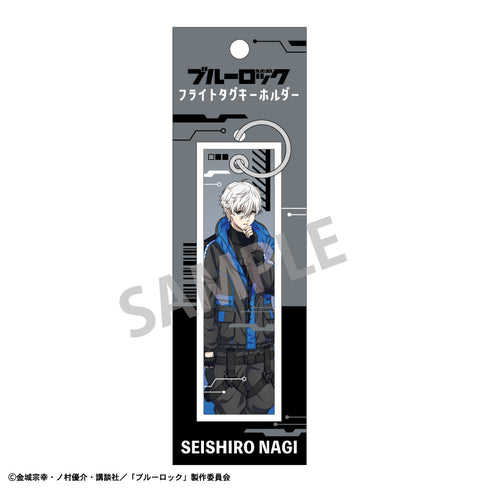 『ブルーロック』フライトタグキーホルダー 凪誠士郎 サイバーパンク
