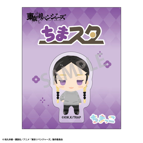 『東京リベンジャーズ』ちまスタ 灰谷蘭 ちまっこ2