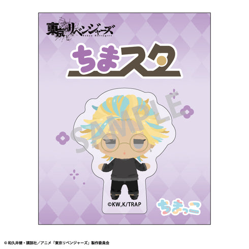 『東京リベンジャーズ』ちまスタ 灰谷竜胆 ちまっこ2