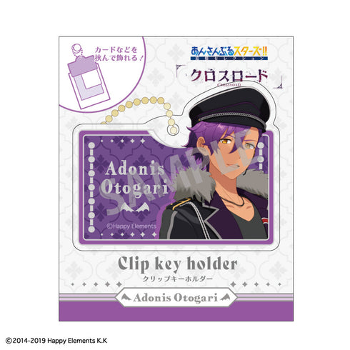 『あんさんぶるスターズ!!』『クロスロード』 クリップキーホルダー_乙狩 アドニス/UNDEAD