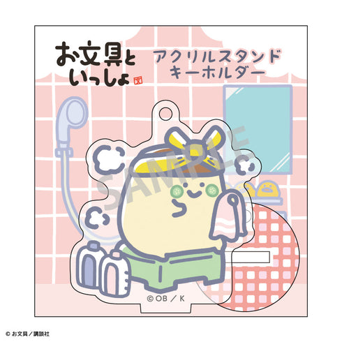 『お文具といっしょ』アクリルスタンドキーホルダー/プリン_バスタイム