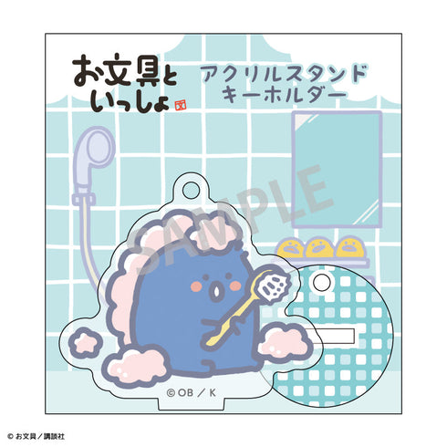『お文具といっしょ』アクリルスタンドキーホルダー/名も無き者_バスタイム