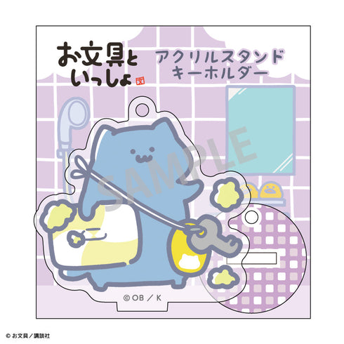 『お文具といっしょ』アクリルスタンドキーホルダー/猫さん_バスタイム