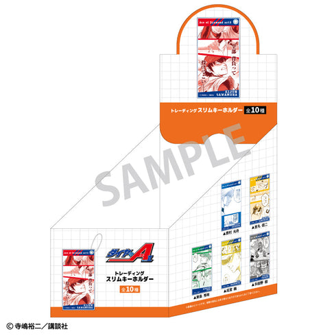 『ダイヤのAactII』トレーディングスリムキーホルダー【BOX】