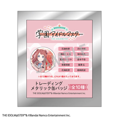 『学園アイドルマスター』トレーディングメタリック缶バッジ【BOX】【202506再販】