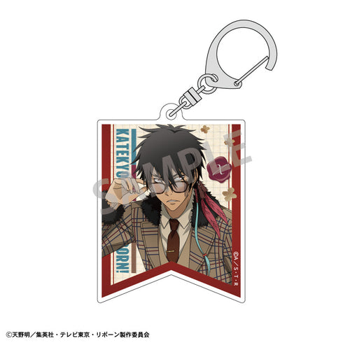 『家庭教師ヒットマンREBORN!』トレーディングアクリルキーホルダー_英国ファッション【BOX】