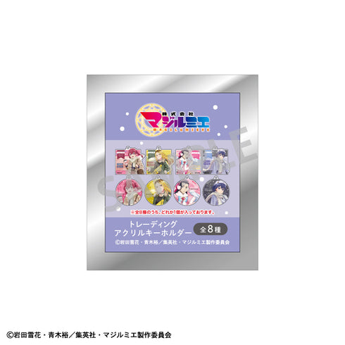 『株式会社マジルミエ』トレーディングアクリルキーホルダー/冬のおでかけ【BOX】