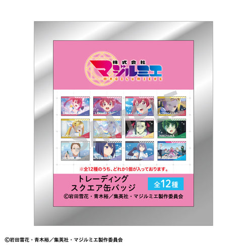 『株式会社マジルミエ』トレーディングスクエア缶バッジ/場面写【BOX】