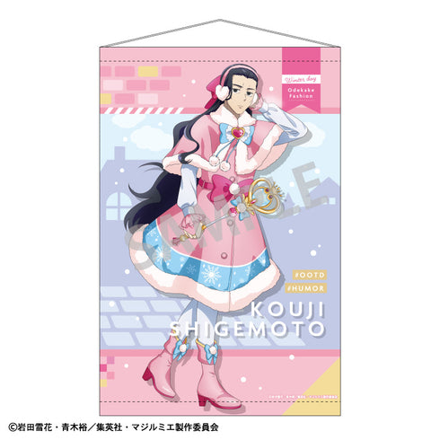 『株式会社マジルミエ』B2タペストリー_重本 浩司/冬のおでかけ