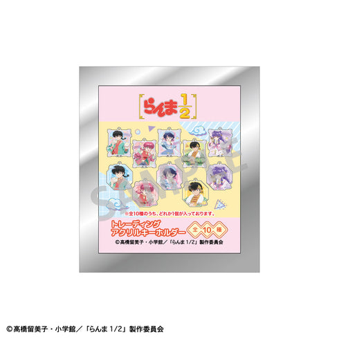 『らんま1/2』トレーディングアクリルキーホルダー/チャイナコーデ【BOX】