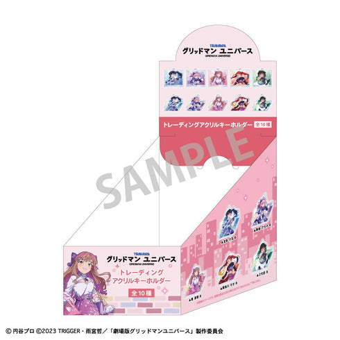 『グリッドマンユニバース』トレーディングアクリルキーホルダー/星空デート【BOX】