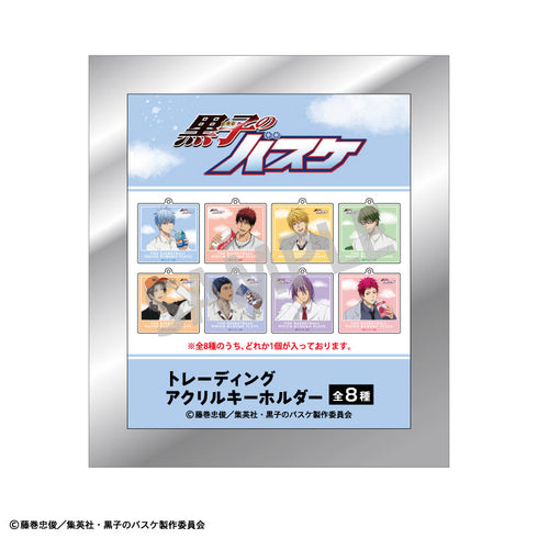『黒子のバスケ』【BOX】トレーディングアクリルキーホルダー/パックジュース【202505再販】