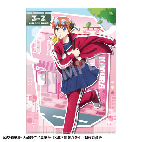 『3年Z組銀八先生』A4シングルクリアファイル_神楽/登校風景