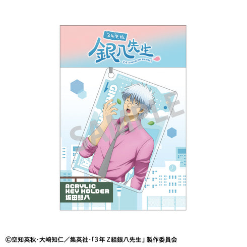 『3年Z組銀八先生』アクリルキーホルダー_坂田銀八/登校風景