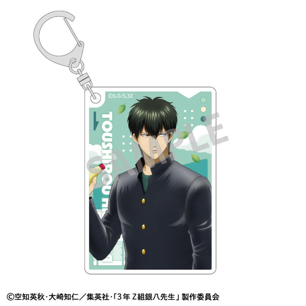 『3年Z組銀八先生』アクリルキーホルダー_土方十四郎/登校風景