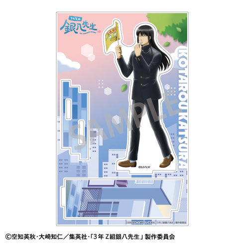 『3年Z組銀八先生』アクリルスタンド_桂小太郎/登校風景