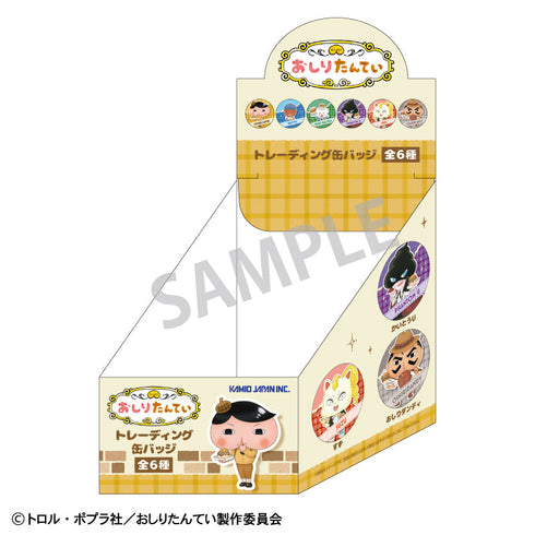 『おしり探偵』トレーディング缶バッジ【BOX】