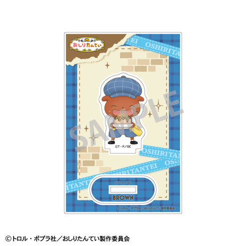 『おしり探偵』ミニアクリルスタンド_ ブラウン