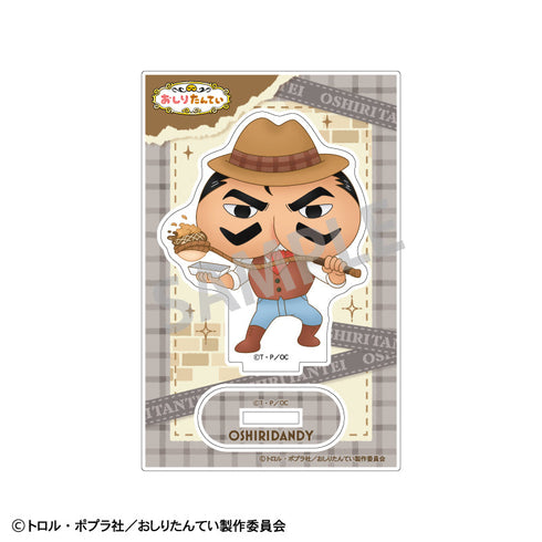 『おしり探偵』ミニアクリルスタンド_ おしりダンディ