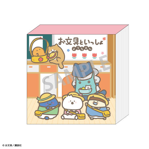 『お文具といっしょ』ブロックメモ_A/ようちえん