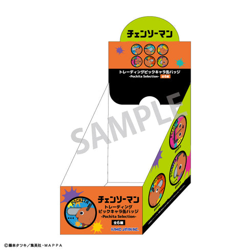 『チェンソーマン』トレーディング缶バッジ_ポチタ【BOX】